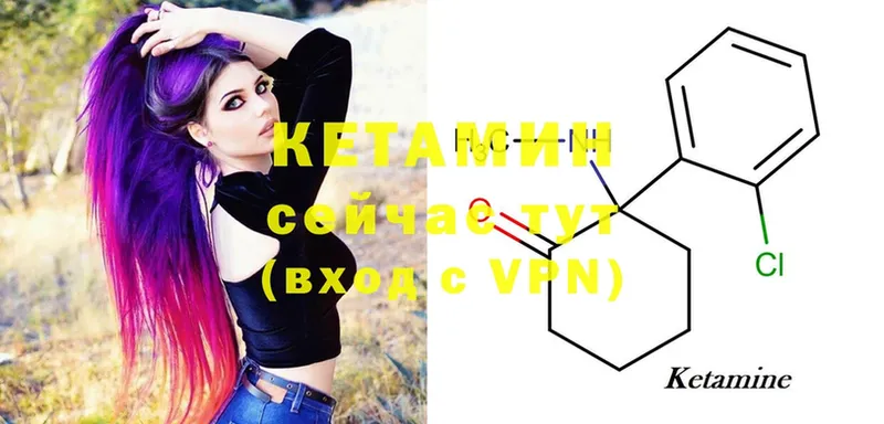 КЕТАМИН ketamine Зверево