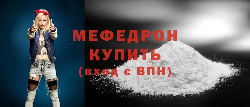 даркнет сайт  Зверево  Меф mephedrone 